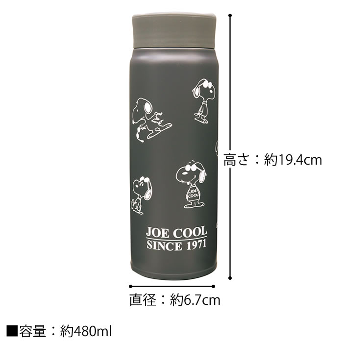 大西賢製販 ステンレスボトル おしゃれ スヌーピー JOE COOL