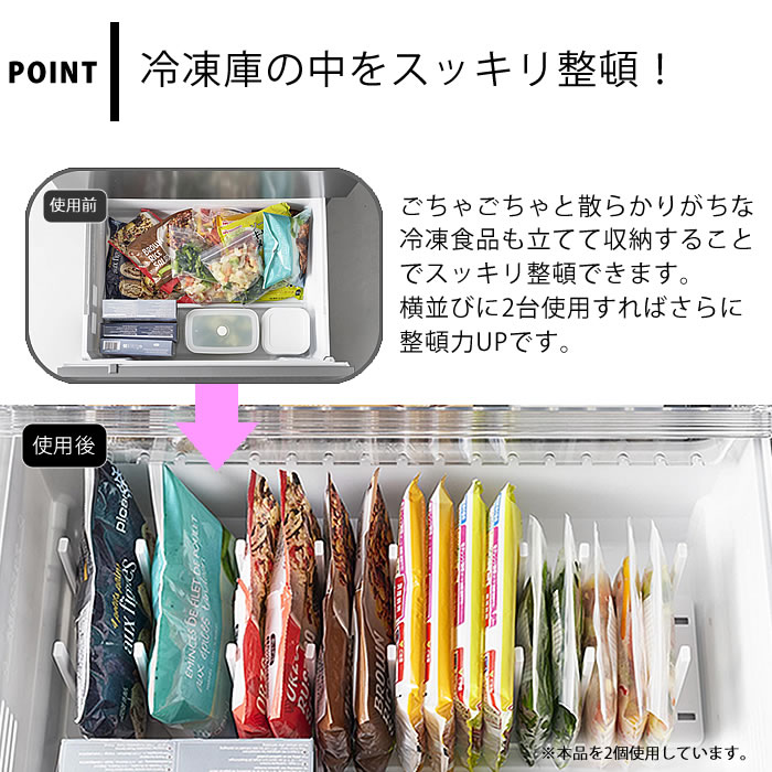 tower 冷凍庫中仕切り調節収納スタンド タワー W27 冷凍庫 収納 冷蔵庫
