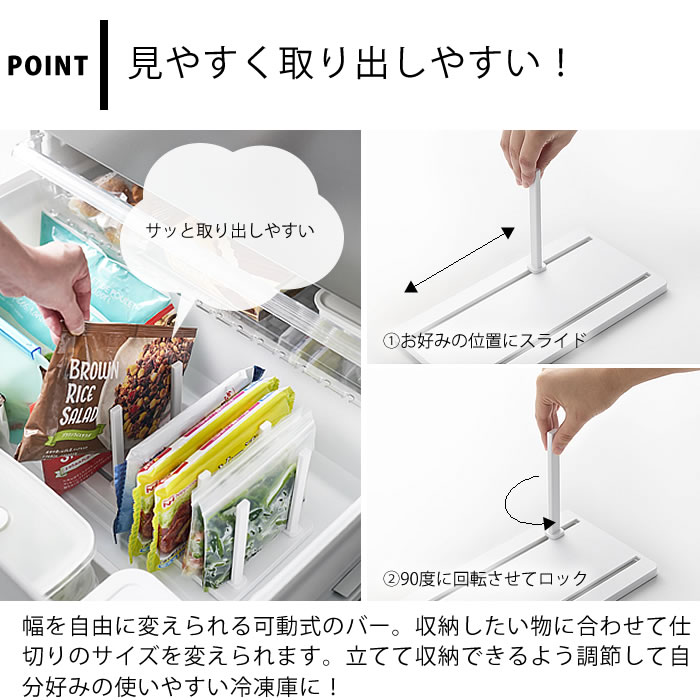 tower 冷凍庫中仕切り調節収納スタンド タワー W27 冷凍庫 収納 冷蔵庫