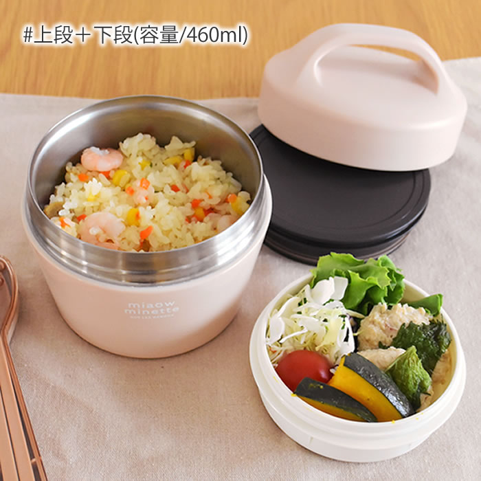 【かおり様】笹小鉢　2枚組　031　/サーモス　真空保温調理器　094 サブヒロモリ お弁当箱 2段 にゃお 2WAYサーモキャリーランチ