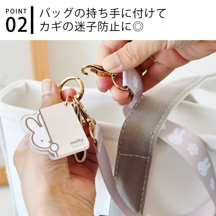 nicot キーホルダー キャラクター miffy ミッフィースマートキーハンド