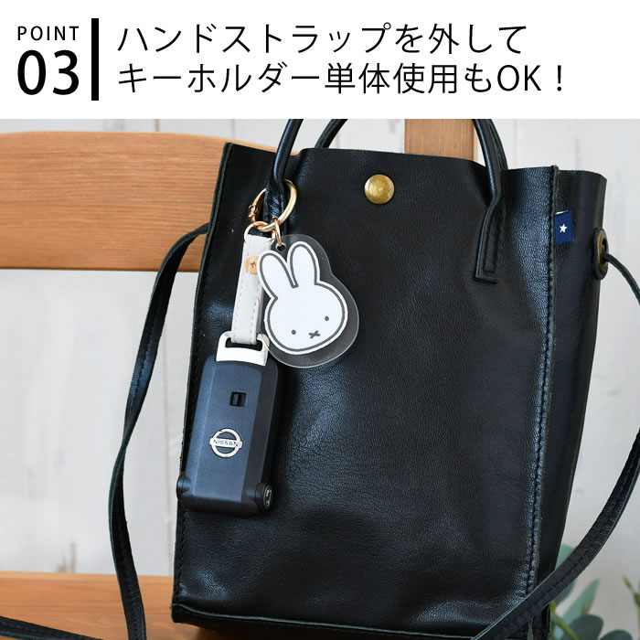 nicot キーホルダー キャラクター miffy ミッフィースマートキーハンド