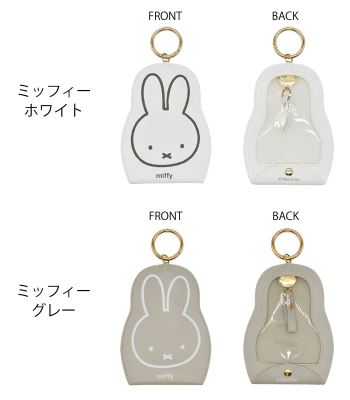 nicot キーケース レディース miffy ミッフィーPUスマートキー