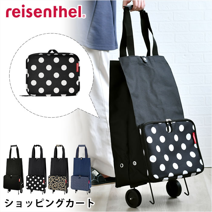 reisenthel（ライゼンタール） 買い物 カート 軽量 フォルダブル