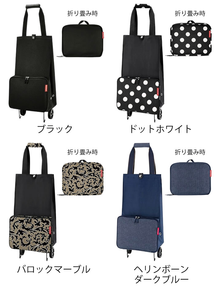 reisenthel（ライゼンタール） 買い物 カート 軽量 フォルダブル