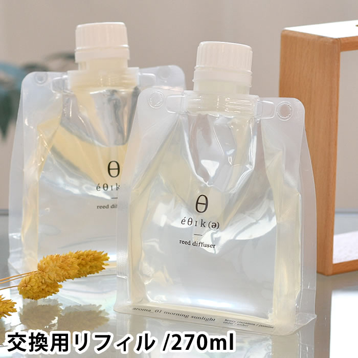 ディフューザー おしゃれ 芳香剤 スティック エシカ ディフューザー
