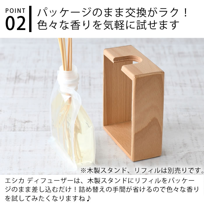 ディフューザー おしゃれ 芳香剤 スティック エシカ リードスティック