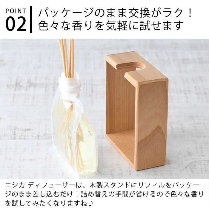 ディフューザー おしゃれ 芳香剤 スティック エシカ ディフューザー