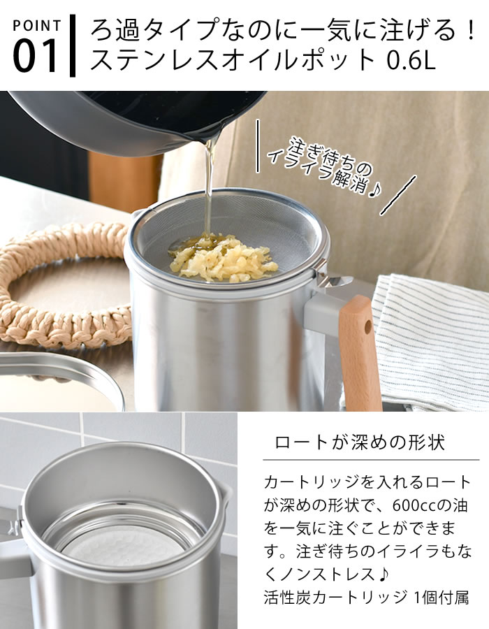 オクムラ オイルポット ステンレス 日本製 京都活具 ステンレスオイル