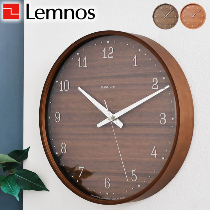 【未使用】レムノス　電波掛け時計　ブラウン Lemnos（レムノス） 掛け時計 おしゃれ Brownie ブラウニー 掛け時計