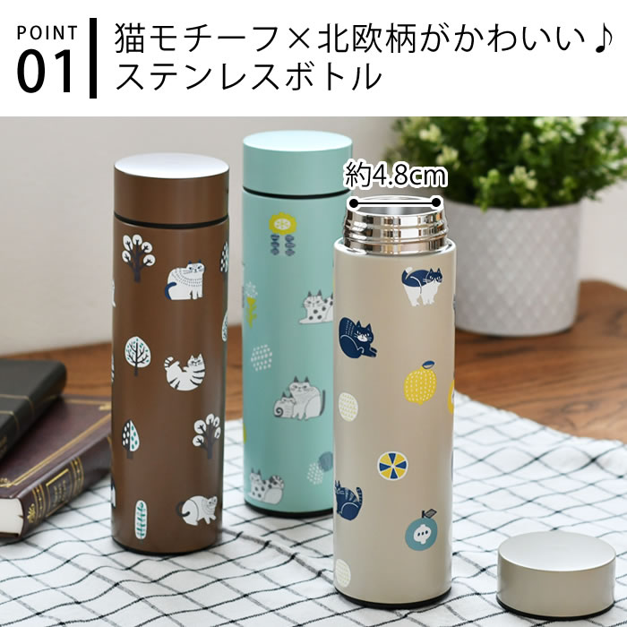 ステンレスボトル 水筒 420ml フィカリュッカ ステンレスマグボトル