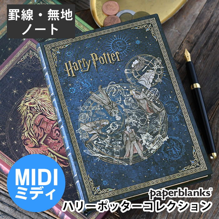 paperblanks（ペーパーブランクス） ノート おしゃれ ハリーポッター