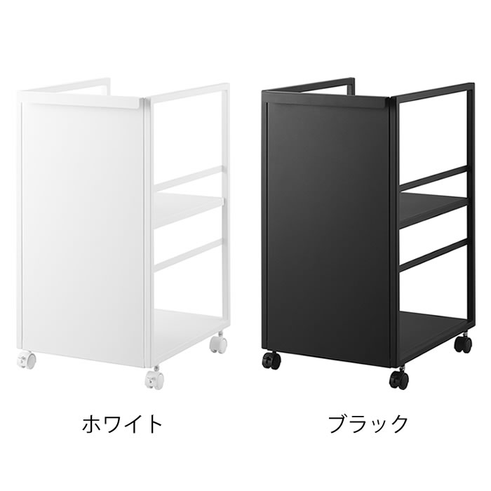tower 目隠しワゴン タワー スリム ワゴン キャスター付き 収納ワゴン
