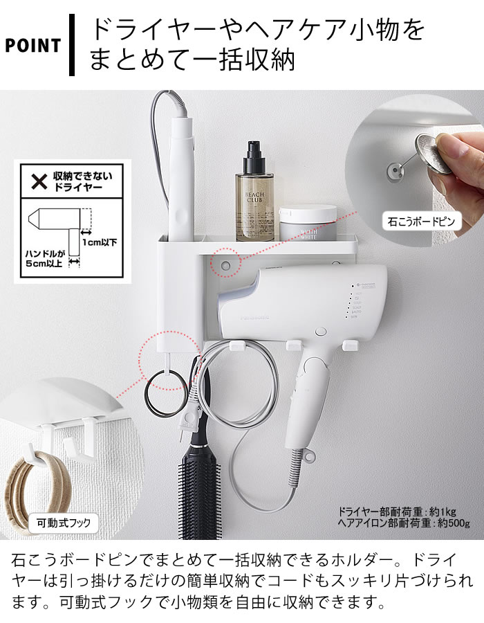 tower ドライヤーホルダー 壁掛け 壁付けドライヤー&ヘアーアイロン