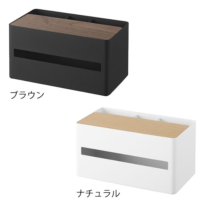 木 箱無し ティッシュ ケース リモコン タブレットスタンド 引出 木 箱無し ティッシュ ケース リモコン タブレット スタンド 引出