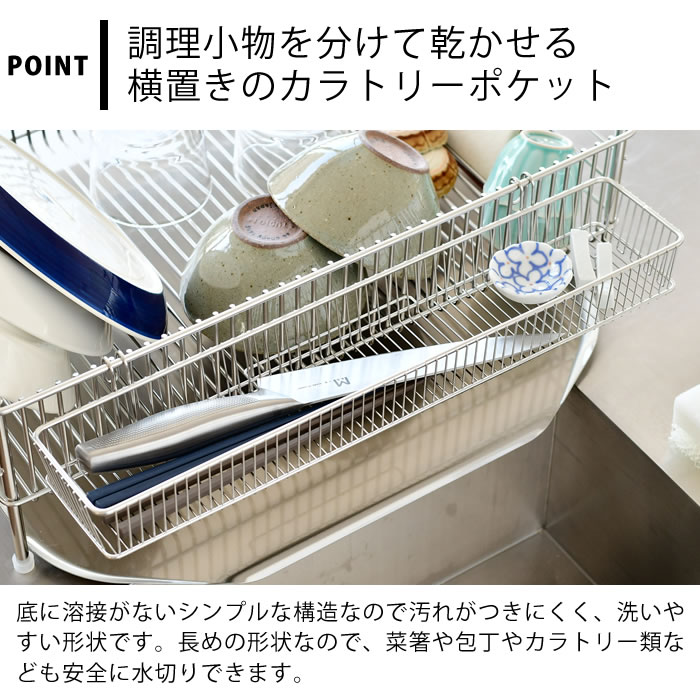 la base（ラバーゼ） 食器 水切り ステンレスポケット 大 水切り 小物