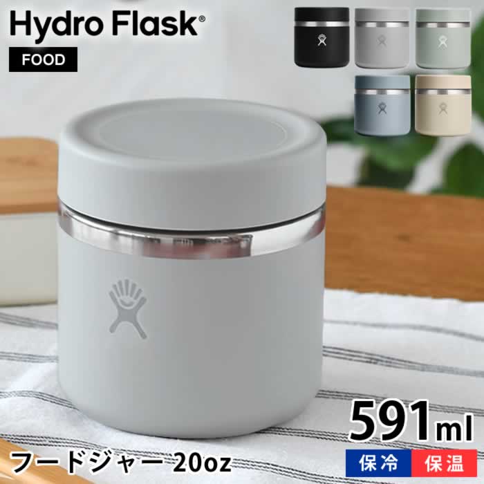 ハイドロフラスク Hydro Flask フードジャー 20oz 591ml FOOD JAR