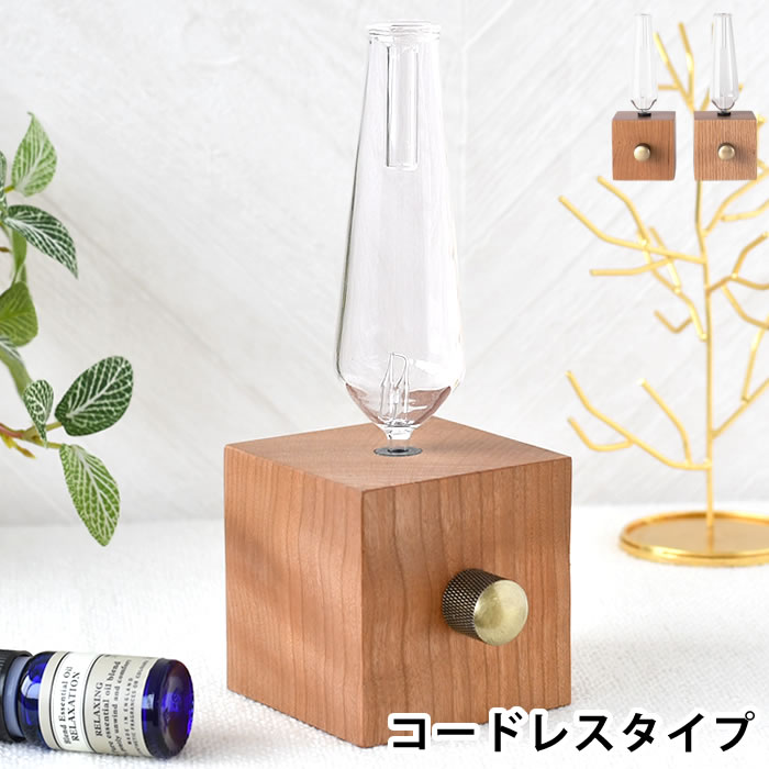 アロマディフューザー 水なし romo WOODEN AROMA DIFFUSER コードレス
