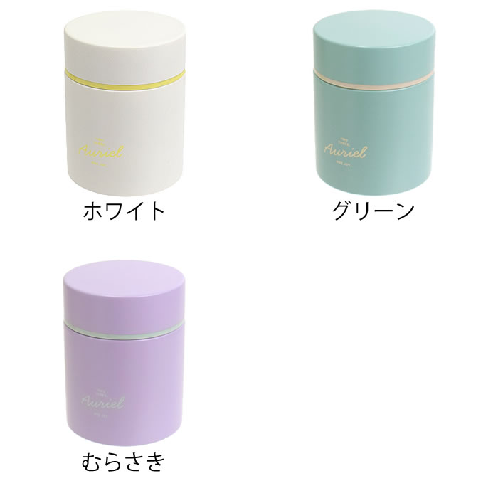 サブヒロモリ お弁当箱 保温 スープジャー オーリエル ステンレス