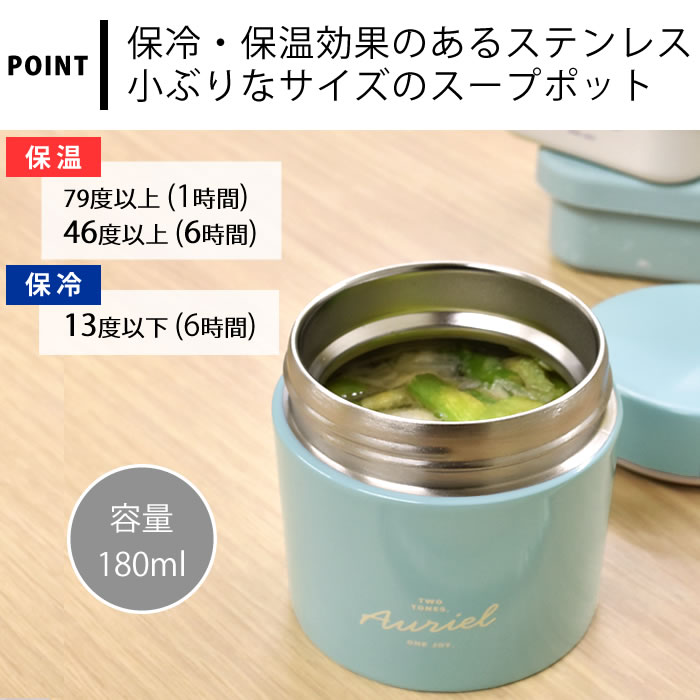 サブヒロモリ お弁当箱 保温 スープジャー オーリエル ステンレス
