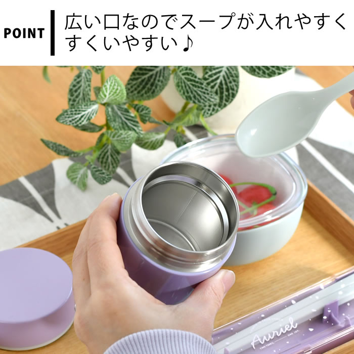 サブヒロモリ お弁当箱 保温 スープジャー オーリエル ステンレス