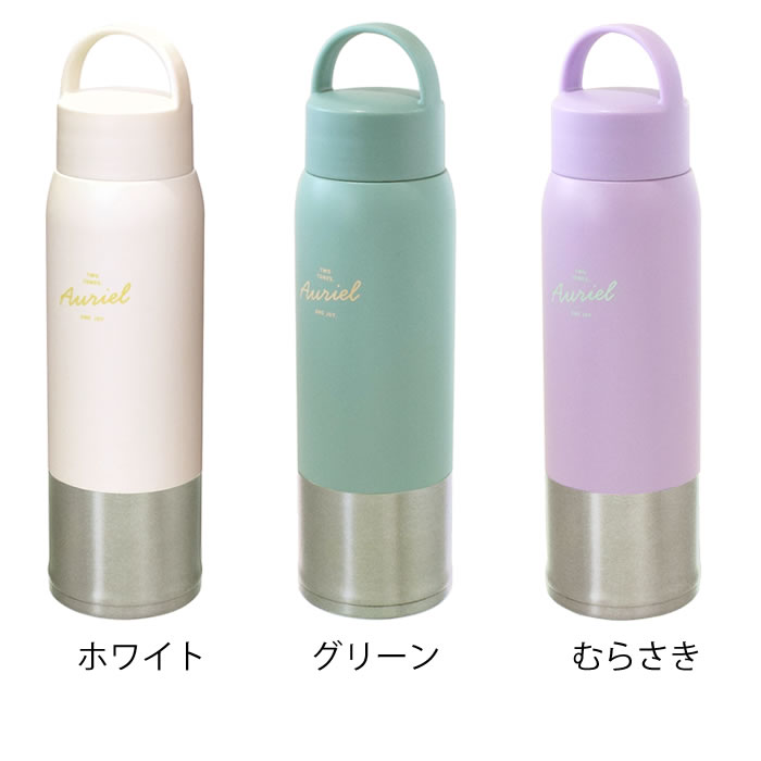 サブヒロモリ ステンレスボトル おしゃれ オーリエル セラミック
