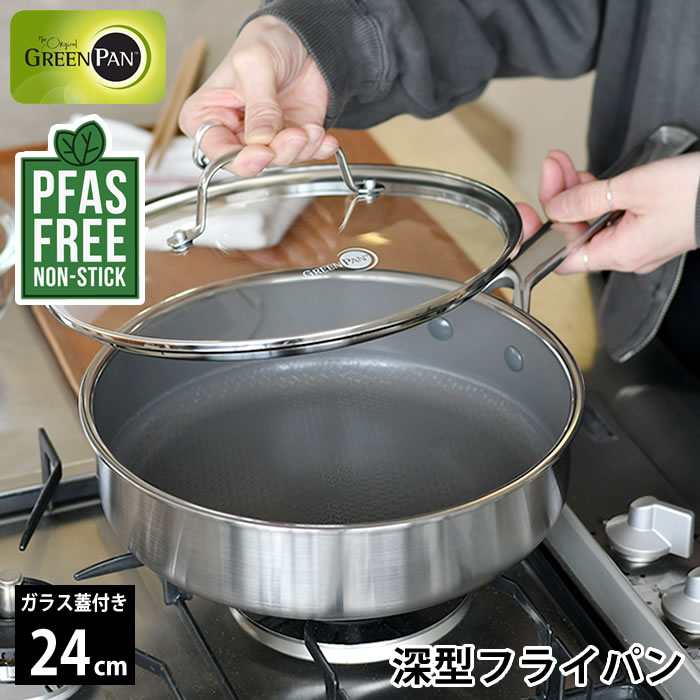 GREEN PAN（グリーンパン） フライパン 24cm IH エーペックス 深型