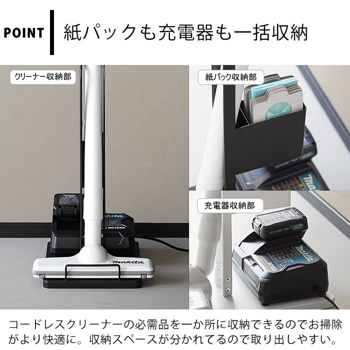 tower スティッククリーナー紙パック&充電器収納スタンド タワー 掃除