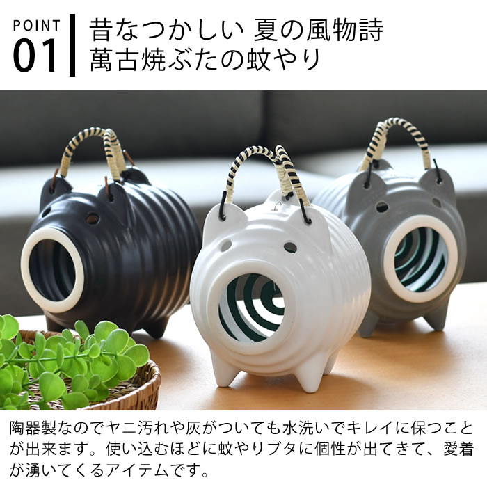 かもしか道具店 蚊取り線香ホルダー おしゃれ 蚊遣り豚 蚊取り線香入れ