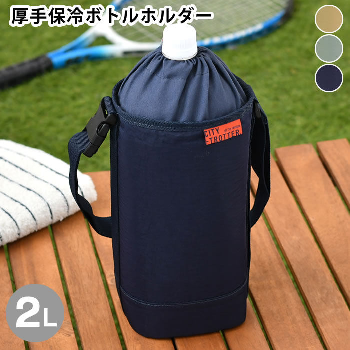 サブヒロモリ ペットボトルカバー 保冷 水筒カバー ペットボトルカバー
