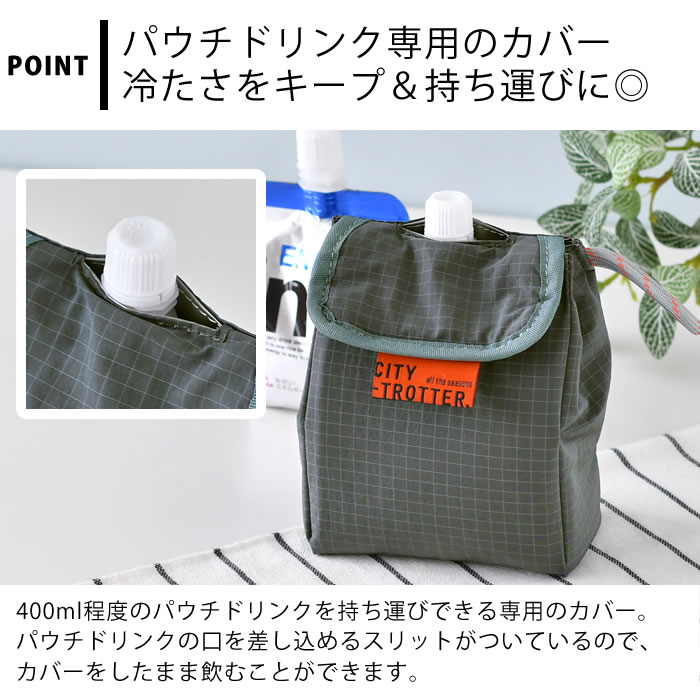 サブヒロモリ シティートロッター 保冷パウチドリンクカバー おにぎり
