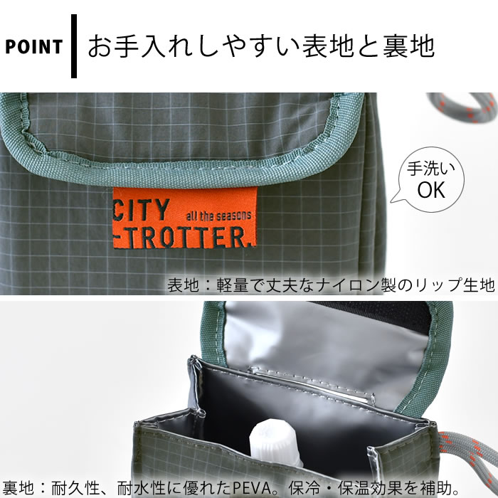 サブヒロモリ シティートロッター 保冷パウチドリンクカバー おにぎり