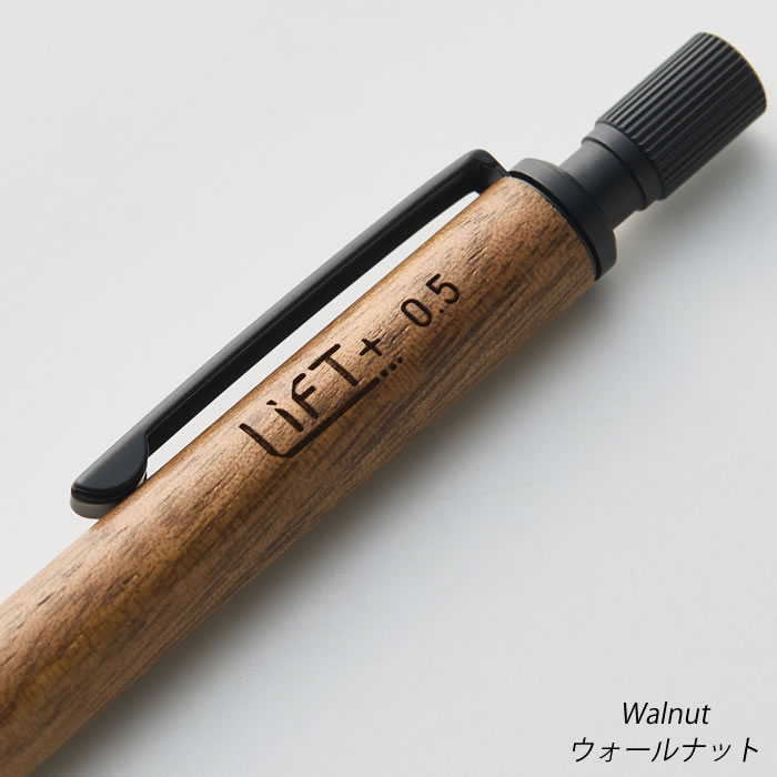 LIFT+ Wood 0.5シャープペンシル Kitera 2本セット　新製品 シャーペン 木軸 LIFT+ Wood 木軸シャーペン 0.5mm ゼブラウッド
