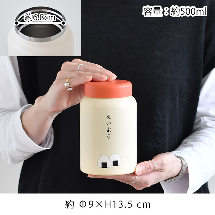 HIGHTIDE（ハイタイド） スープジャー 500ml 弁当箱 保温 ニューレトロ