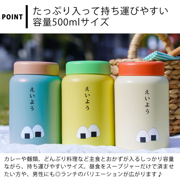 HIGHTIDE（ハイタイド） スープジャー 500ml 弁当箱 保温 ニューレトロ