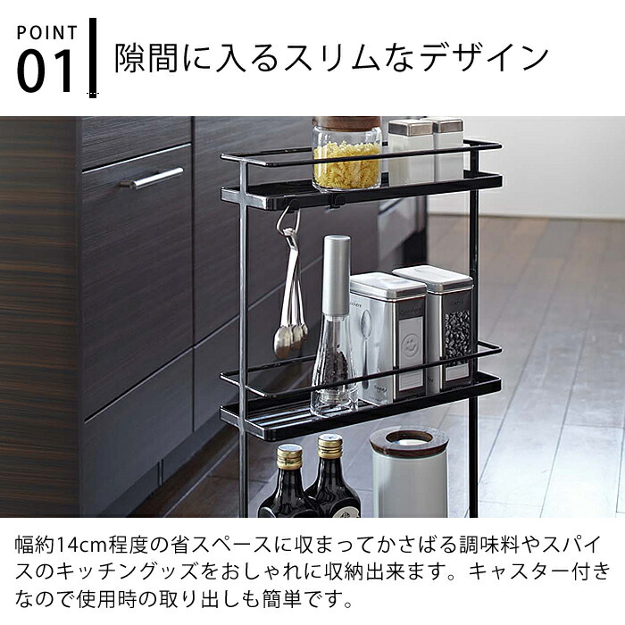 山崎実業 tower SLIM KITCHEN WAGON スリムキッチンワゴン 収納