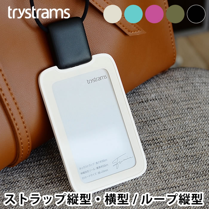 KOKUYO トライストラムス id ホルダー idカードホルダー