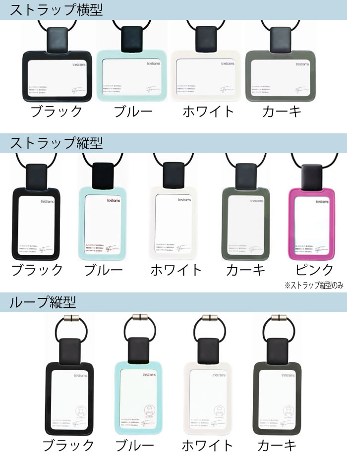 KOKUYO トライストラムス id ホルダー idカードホルダー