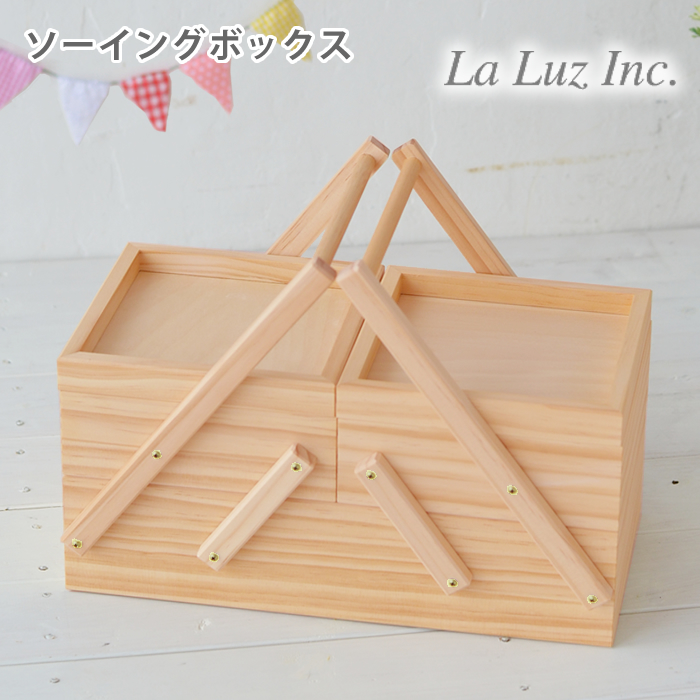 ソーイングボックス 裁縫箱 かわいい アンティーク 北欧 日本製 木製 