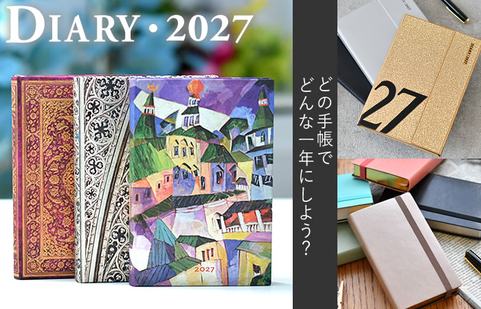 雑貨ショップドットコム - スケジュール帳 2027｜Yahoo!ショッピング
