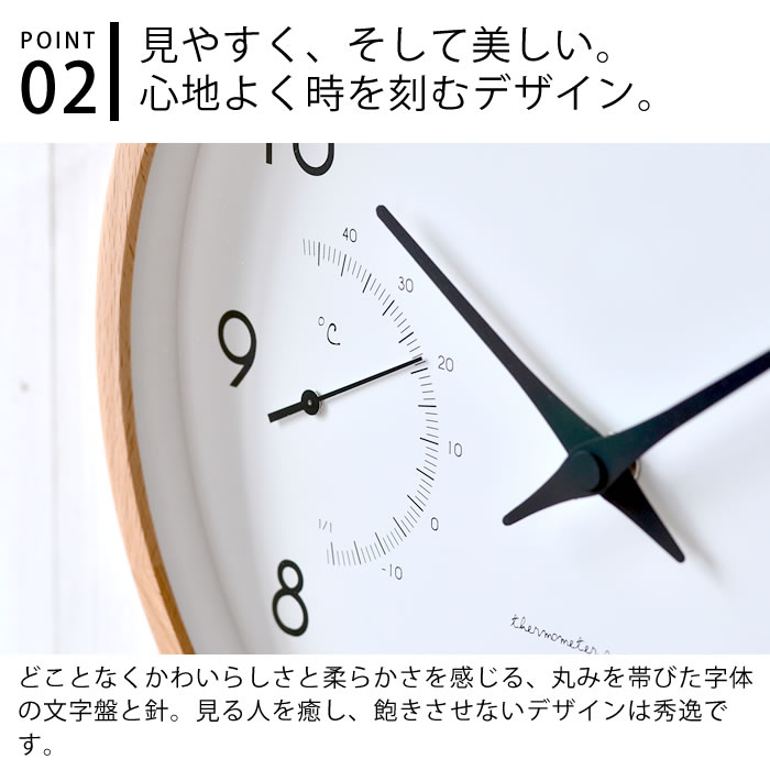 Lemnos 掛け時計 電波時計 温湿時計 レムノス カンパーニュ