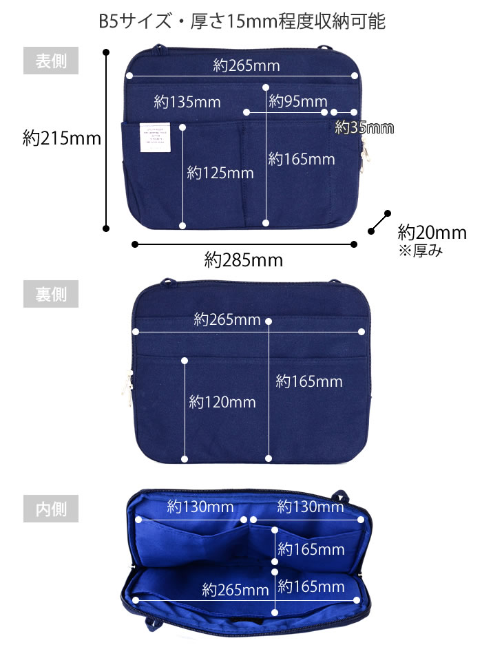 インナーキャリング B5 タブレットケース パソコンケース キャンバス