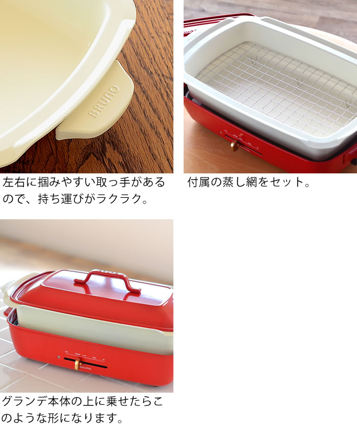 楽天市場】レシピ本 ホットプレート BRUNO ブルーノ グランデ