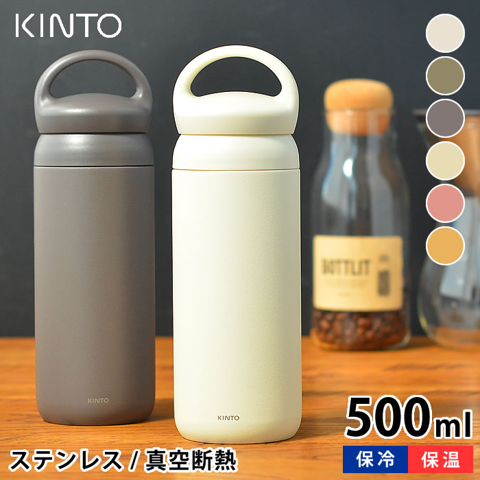 DAY OFF TUMBLER 500ml – KINTO USA, Inc