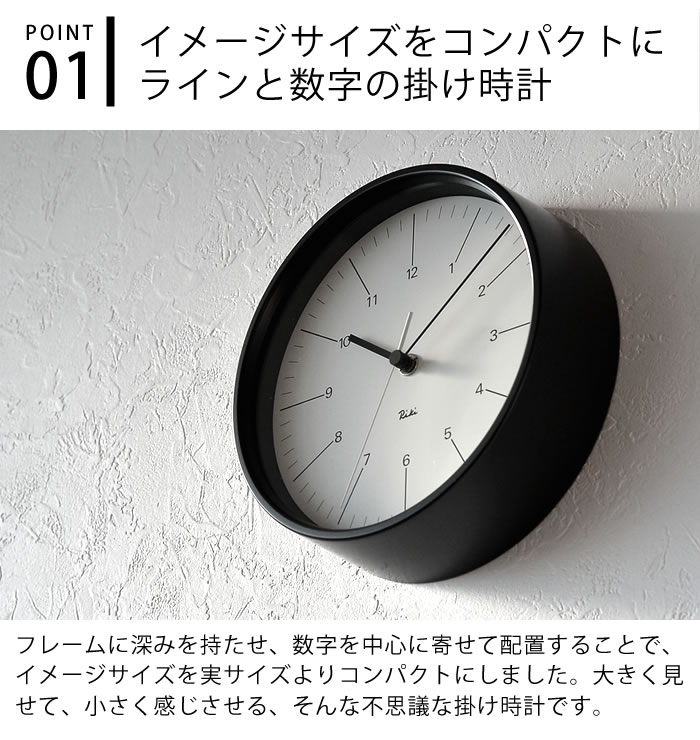 Lemnos（レムノス） タカタレムノス リキ スチールクロック 掛け時計