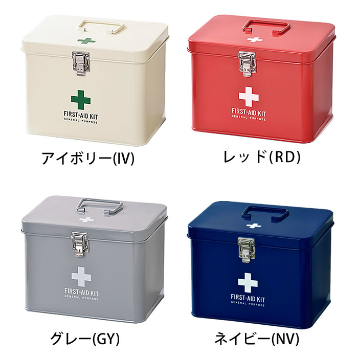 救急箱 おしゃれ 通販 かわいい 薬箱 クスリ箱 小 スチール 収納