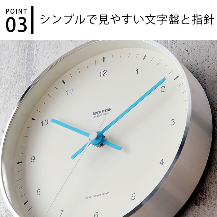 レムノス 電波掛け時計 Lemnos 電波時計 掛け時計 MIZUIRO ミズイロ LC07-06 森 豊史