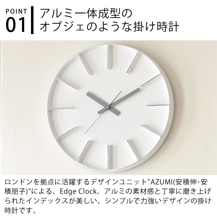 Edge Clock エッジ クロック - DESIGN OBJECTS - レムノス