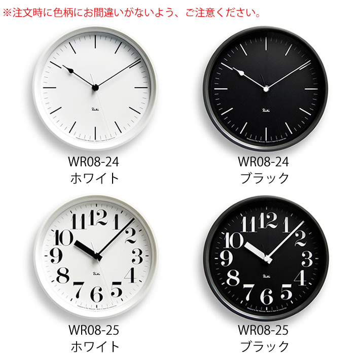 Lemnos（レムノス） 掛け時計 リキスチールクロック WR08-24 WR08-25