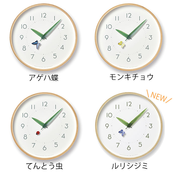 Lemnos（レムノス） 掛け時計 おしゃれ とまり木の時計 掛け時計 時計